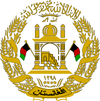 アフガニスタン国旗の意味や由来